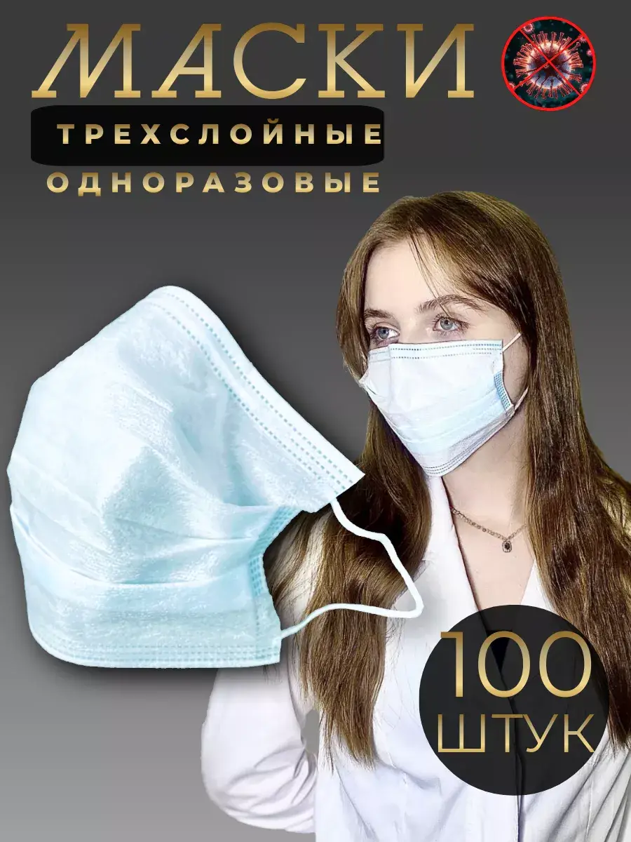 DoctorBravo Disposable 3-Layer Face Masks Blue 100 Pack Mask 100 Count