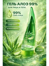 Aida beauty Universal Aloe Vera Soothing Gel 125 ml #1