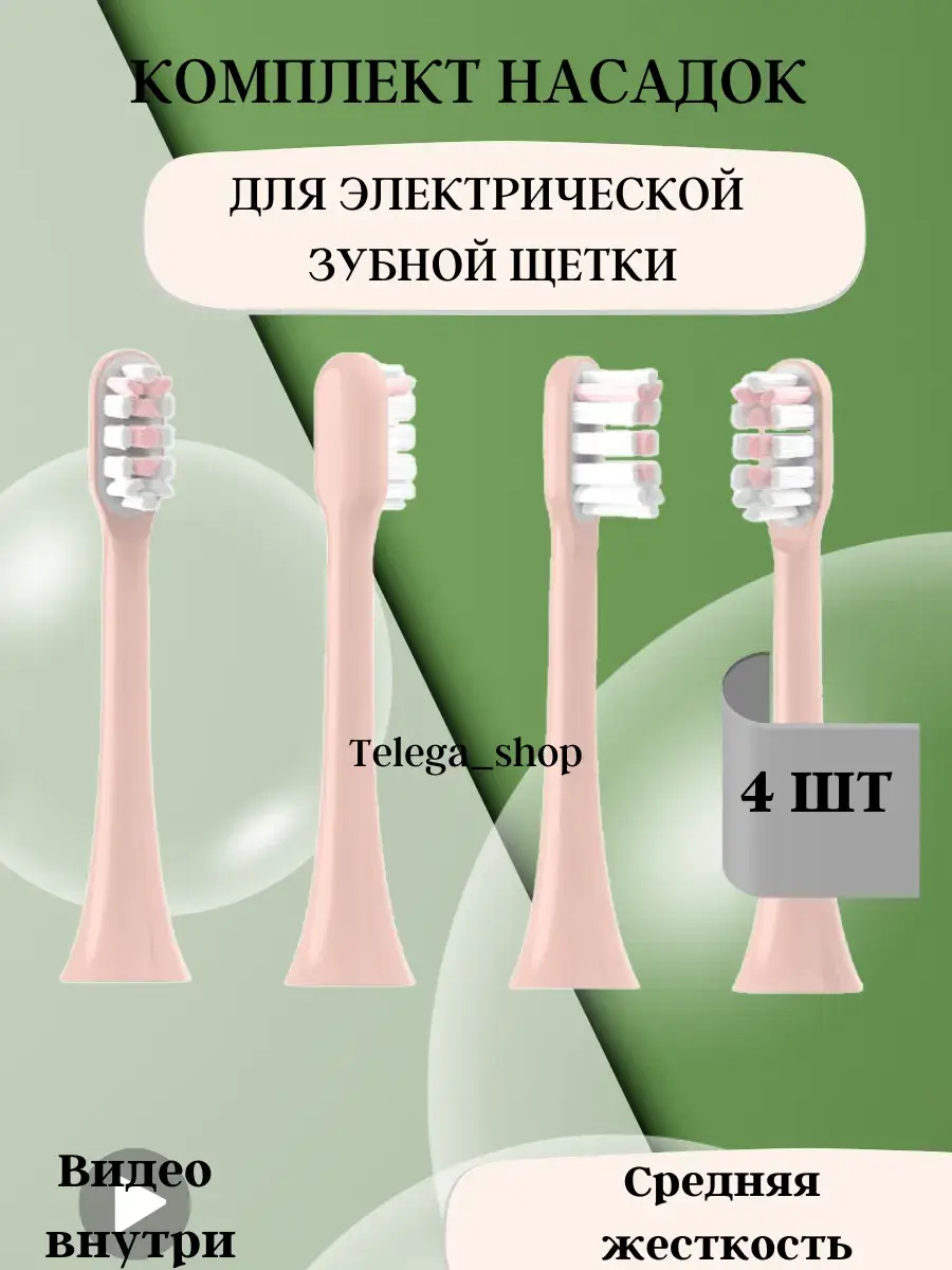 Telega_shop Toothbrush Replacement Heads Medium 4-Pack