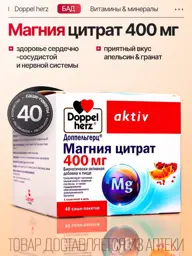 Doppelherz Active Magnesium Citrate 40 Sachets 400 mg, 40 Count #1