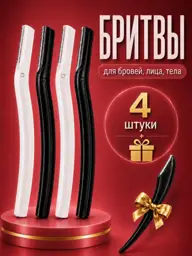 Eyebrow and Face Razor Pack of 5 #1