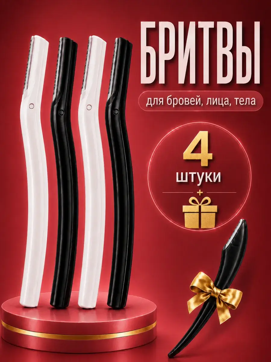 Eyebrow and Face Razor Pack of 5