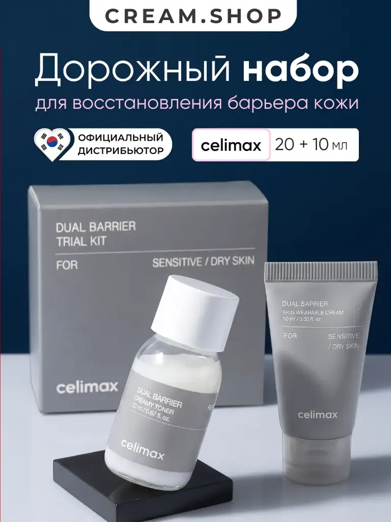Celimax Skincare Mini Travel Set, 2 Pieces #1