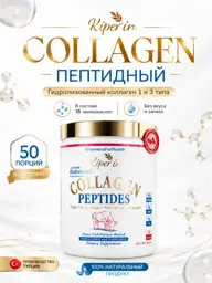 Cupperin 100% Natural Collagen Powder 500 ml #1