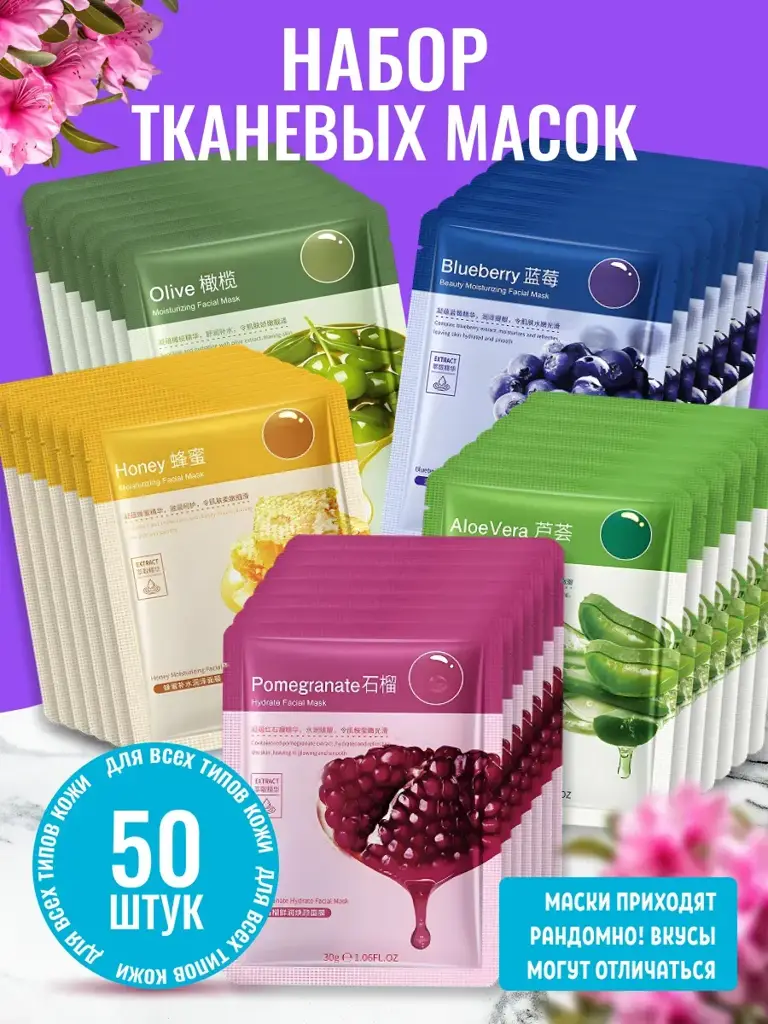 MAVELLIN Sheet Face Mask Set 50 Pack #1