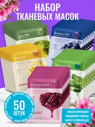 MAVELLIN Sheet Face Mask Set 50 Pack #1