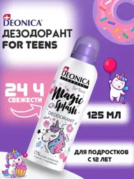 DEONICA Magic Splas Children's Deodorant Spray, 125 ml #1
