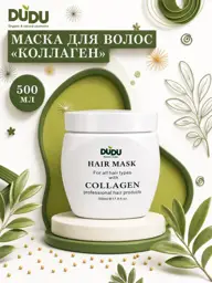 DUDU Organic & Natural Cosmetics Collagen Hair Mask 500 ml #1
