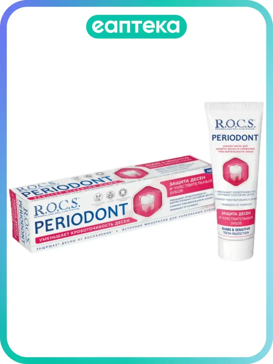 R.O.C.S. Periodont Toothpaste 94 g, 1 Count