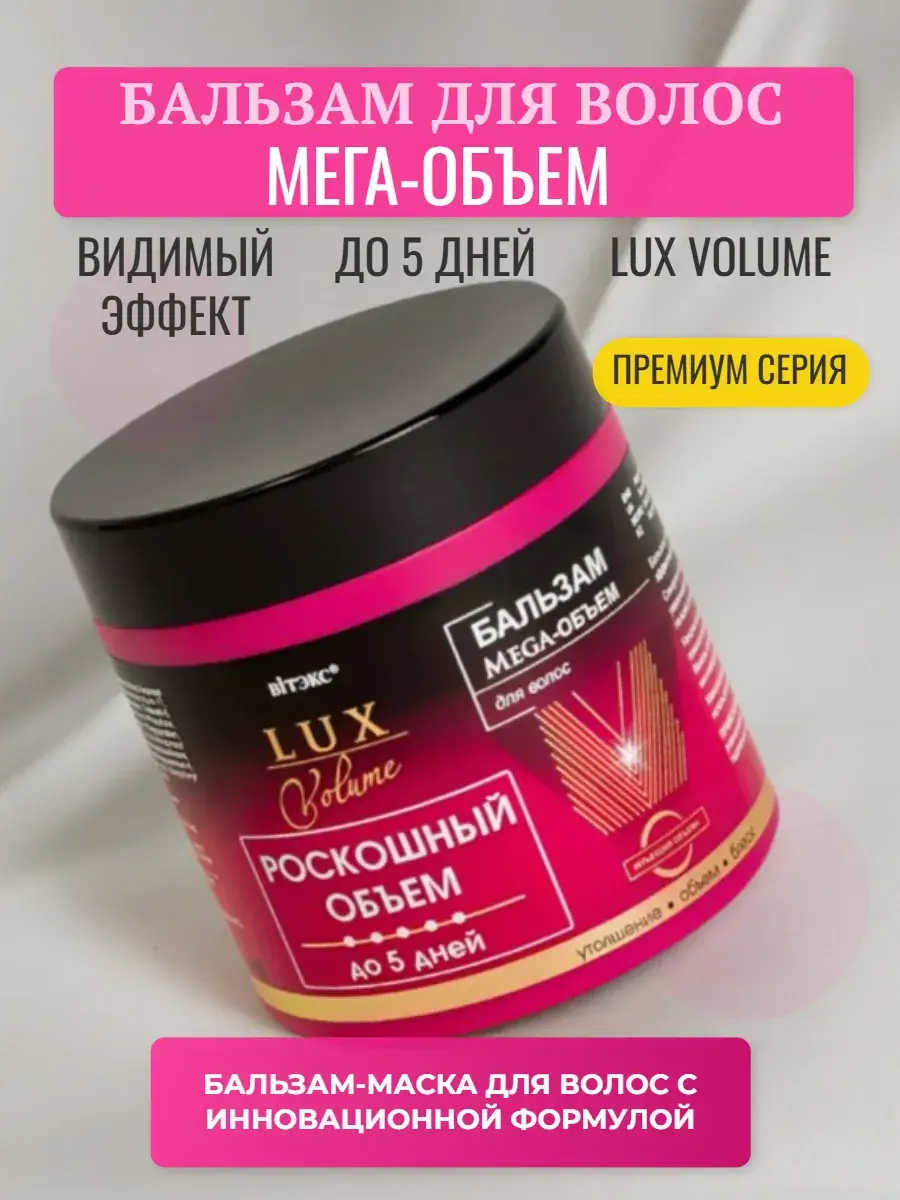 Bielita Vitex Hair Volume Balm, 400 ml
