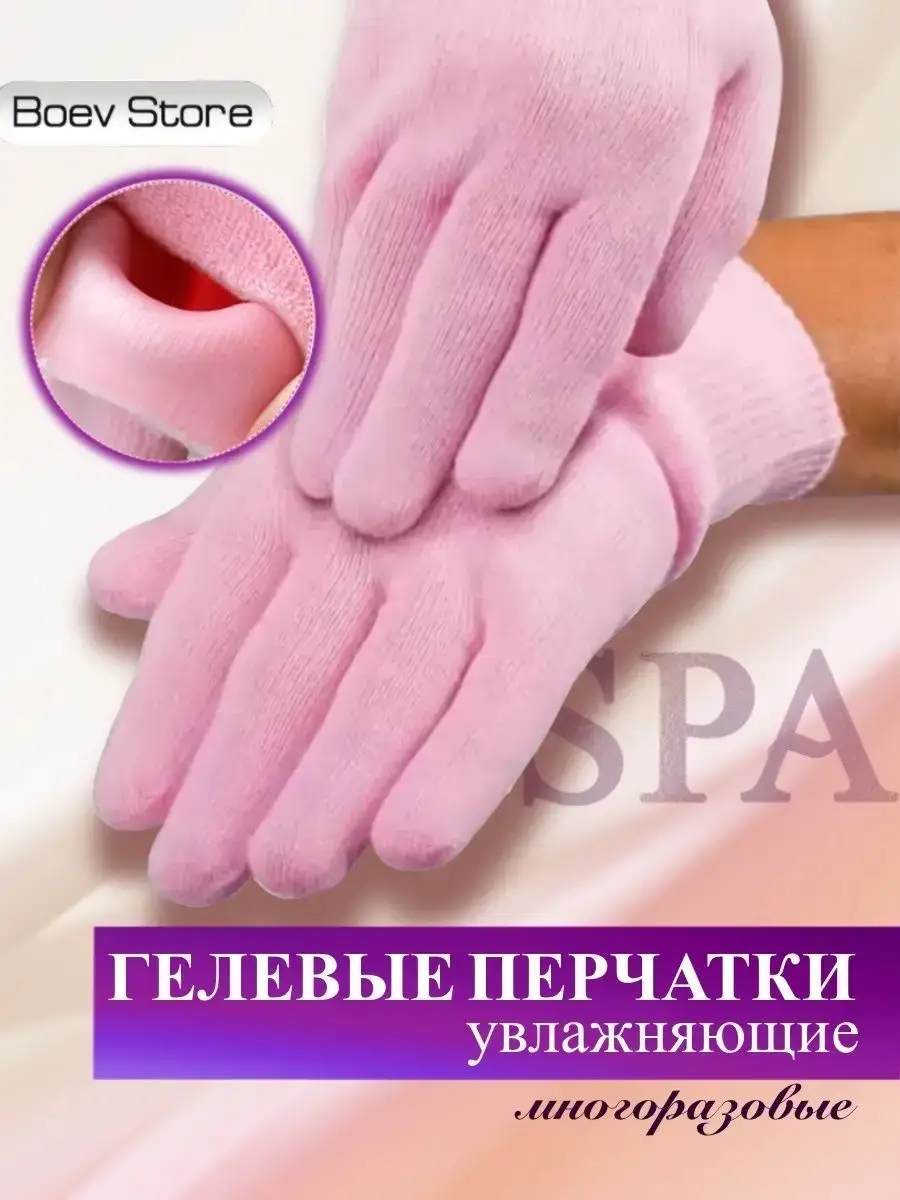 Boev Store Reusable Moisturizing Gel Gloves, 1 Pair