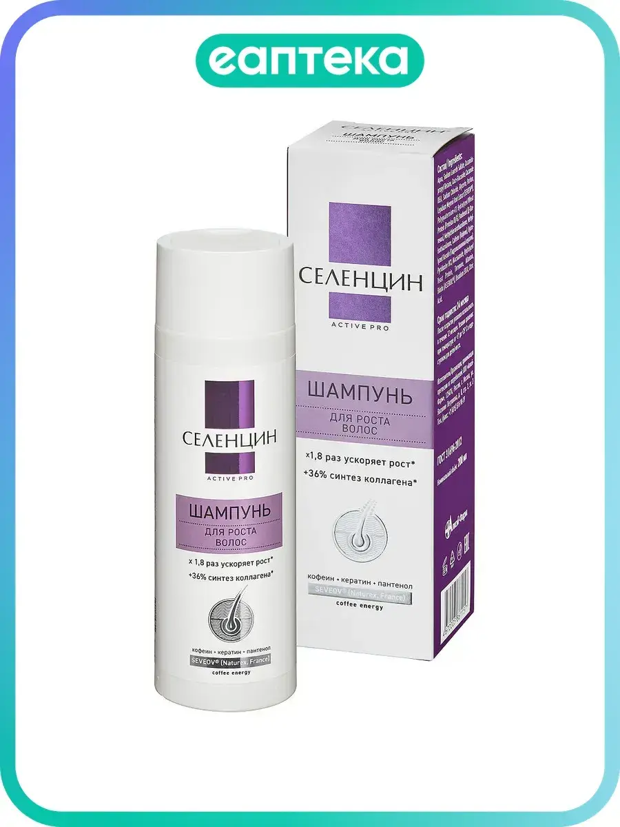 Selencin Active Pro Stimulating Hair Growth Shampoo 200 ml, 1 Count