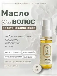 T&I Cosmetics Esthetic Oil Hair Oil #1