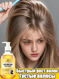 LYDIMOON Ginger Anti-Hair Loss Hair Shampoo 300 ml #1