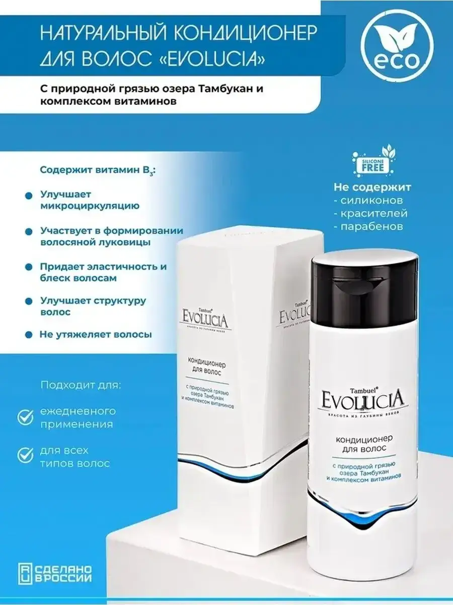 Tambuel Natural Hair Conditioner with Vitamins 150 ml