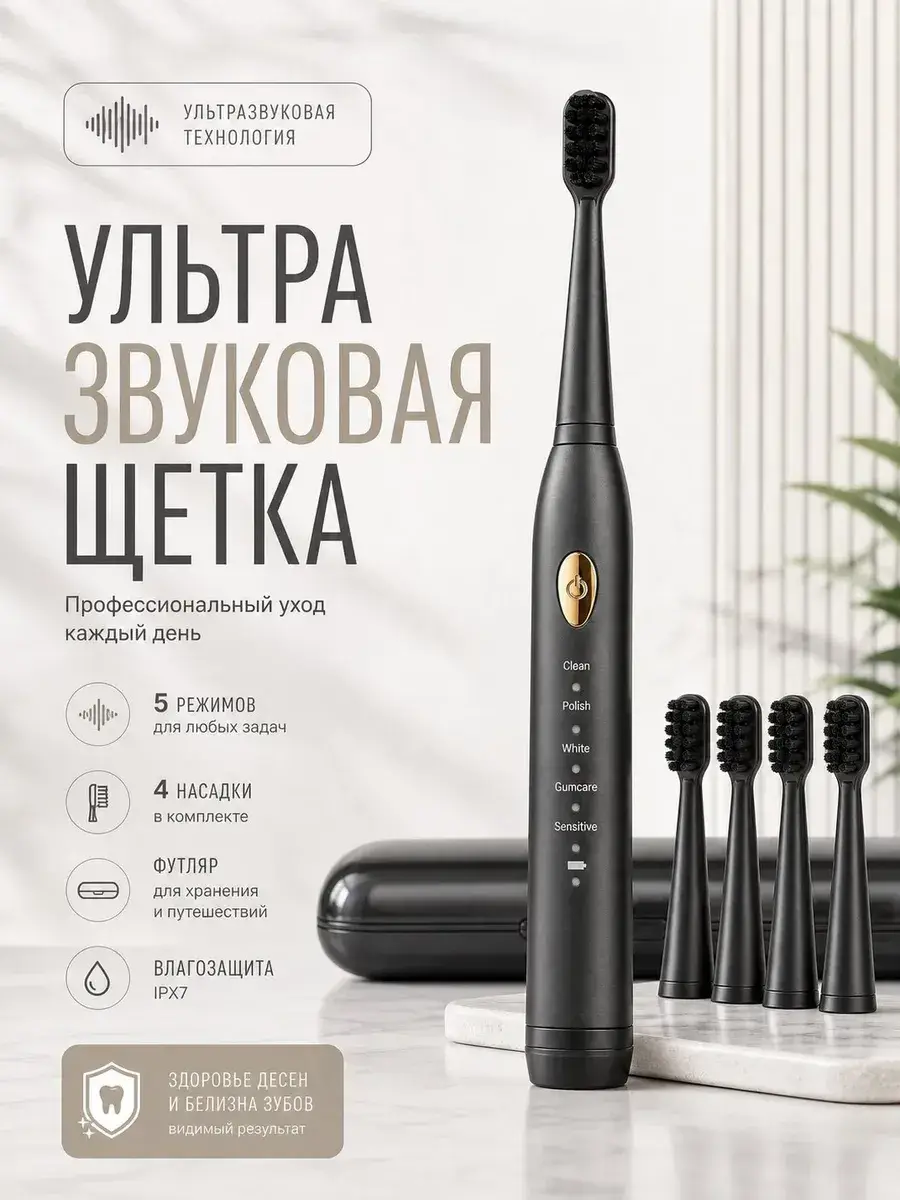 Electric Toothbrush with Travel Case Charcoal Black