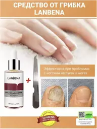 LANBENA Nail Care Essence 15 ml #1