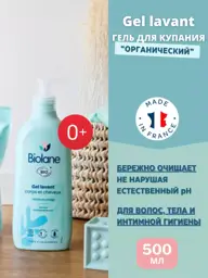 Biolane Organic 2-in-1 Body Wash and Shampoo Gel 500 ml #1