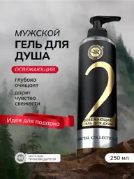 Crimean Natural Collection Refreshing Men's Shower Gel, 250 ml #1