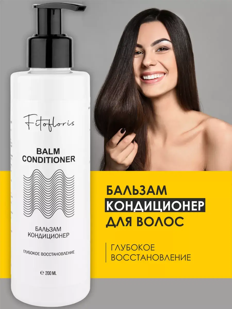 Fitofloris Hair Balm Deep Restoration 200 ml