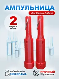 3D_MSG_WOOD Tactical Ampoule Case for Nefopam #1