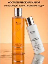 Royal Samples Enzyme Powder and Facial Toner Set #1