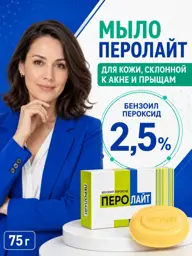 PEROLITE Face and Body Soap, 75 g #1