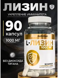aTech Nutrition L-Lysine 500 mg Capsules, 90 Pack #1
