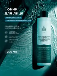 SunQUEEN Lymphatic Facial Tonic Toner #1