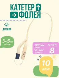 INEKTA Pediatric Foley Catheter CH8 10 Count #1