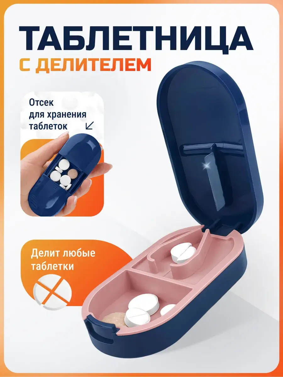 Mirazen Pill Box with Cutter 1 Pack Tablets