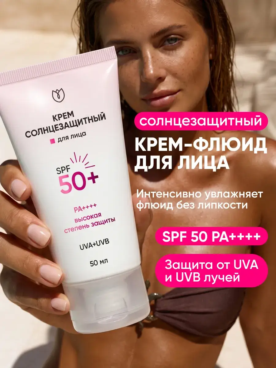 Alteia Sunscreen SPF 50 Face Cream 50 ml