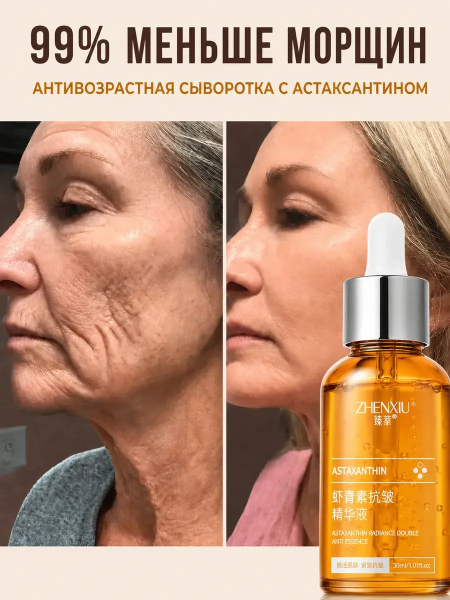 Anti-Aging Skin Care Essence 30 ml