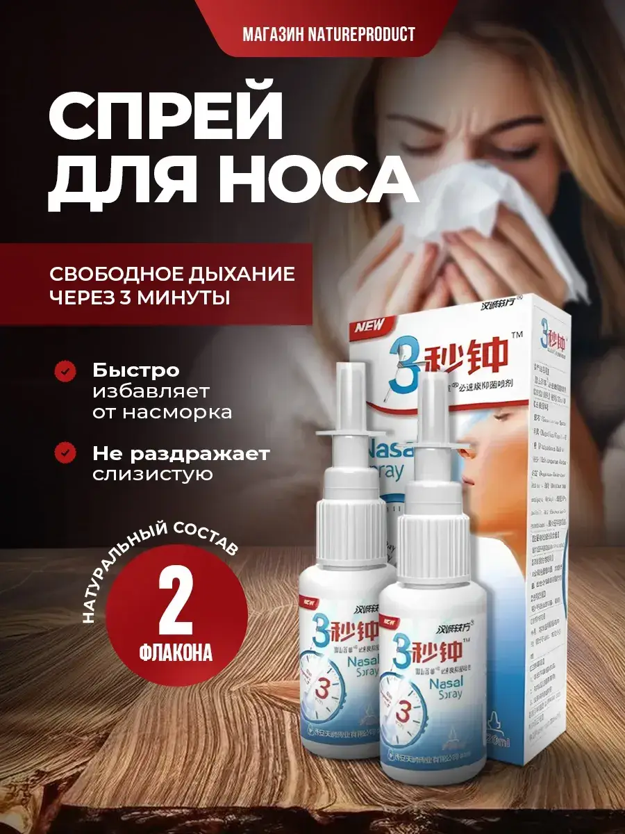 Nasal Spray Set for Congestion and Allergy Relief 2 Count