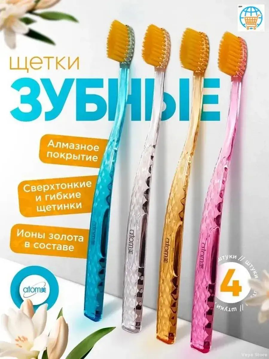 Atomy Toothbrush Set, Soft Bristles, 4 Pack
