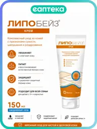 Lipobase Moisturizing Skin Cream, 150 ml #1