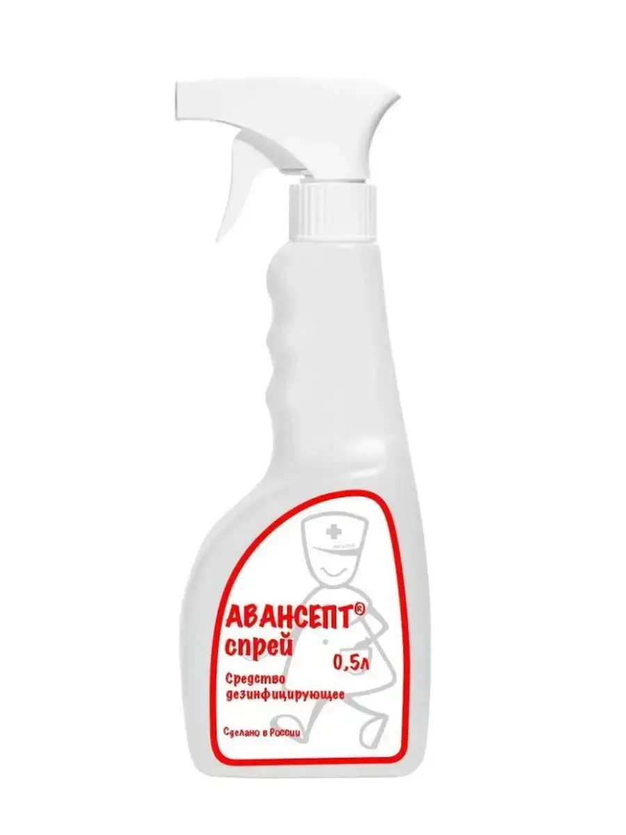 Avansept Surface Disinfectant Spray 500 ml