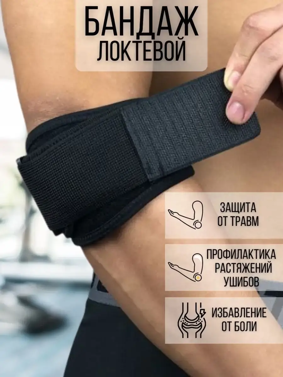 ActivLive Elbow Support Bandage Charcoal Black 1 Piece