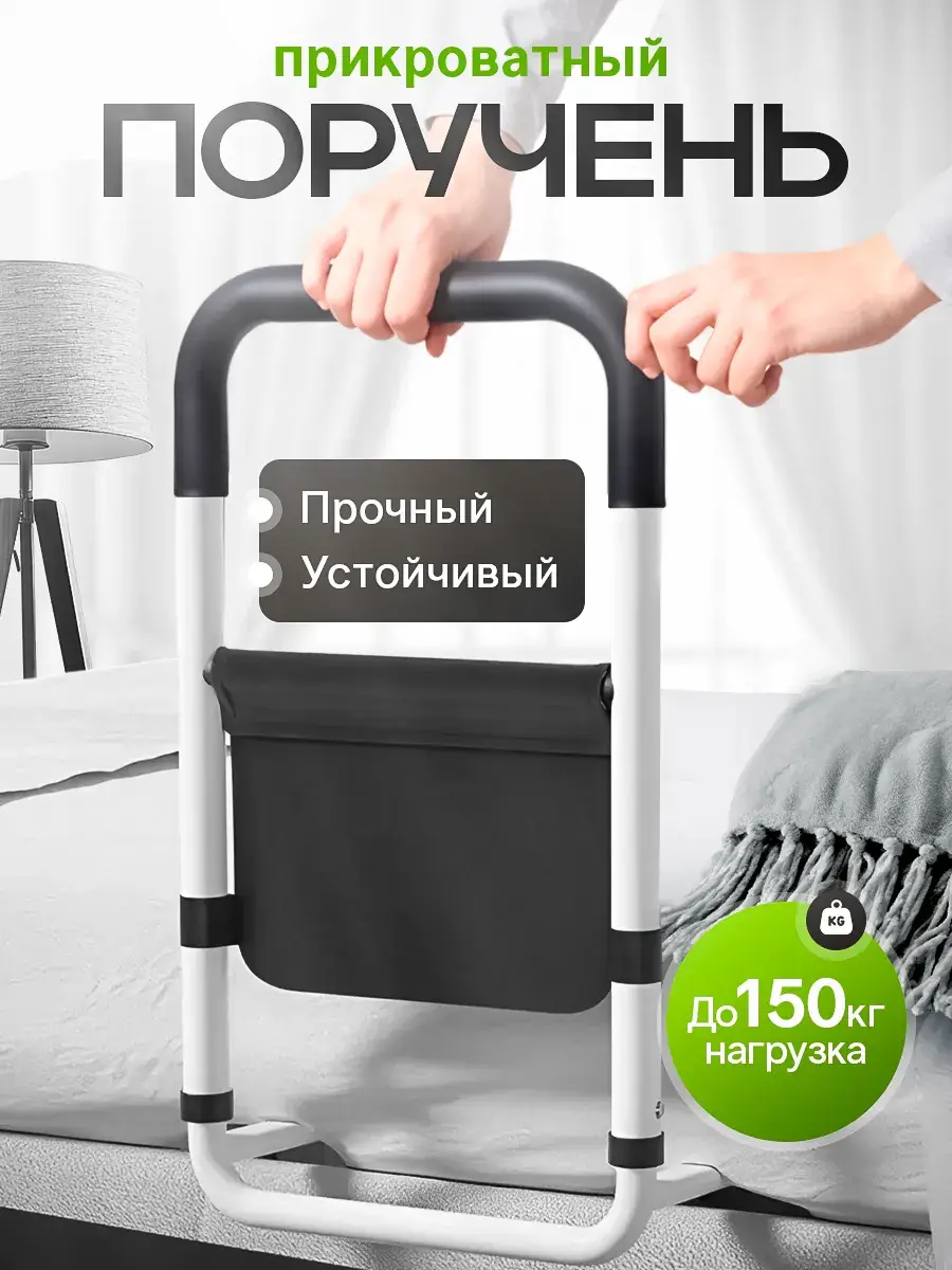 Medicopro Bedside Rail for Elderly, Steel, Charcoal Black, 150 kg Capacity
