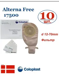 Coloplast Alterna Free 175000 Colostomy Pouch, 10 Count #1