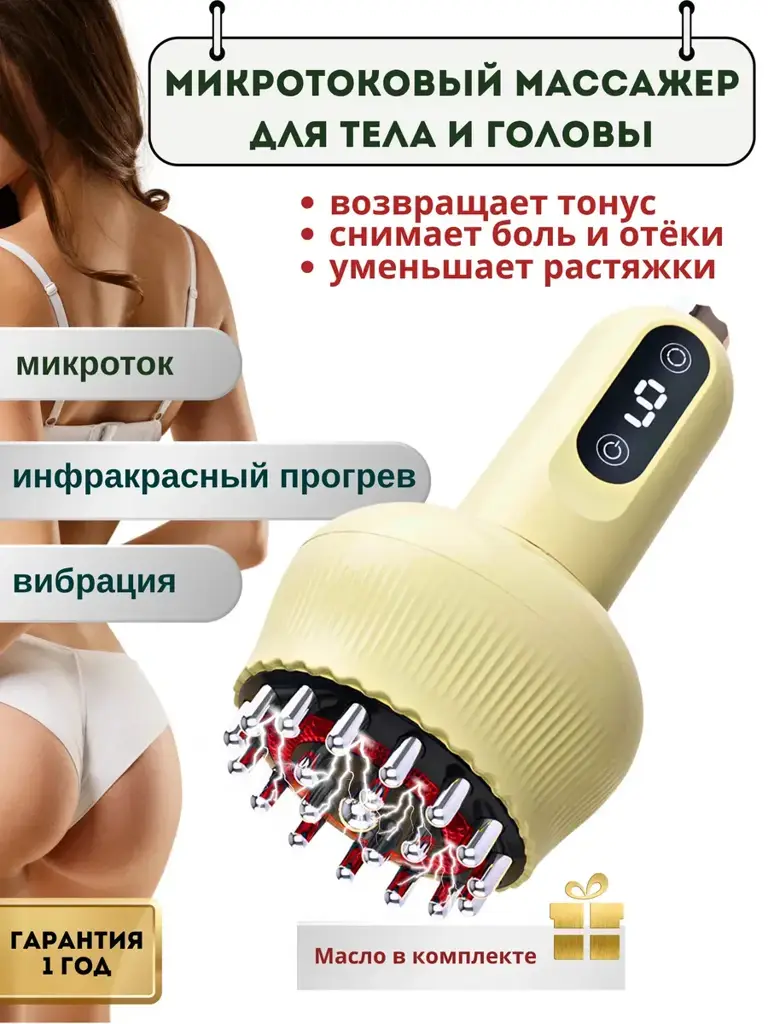 Handheld Microcurrent Body Device, 3 Modes #1