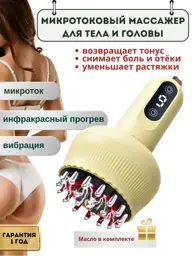 Handheld Microcurrent Body Device, 3 Modes #1