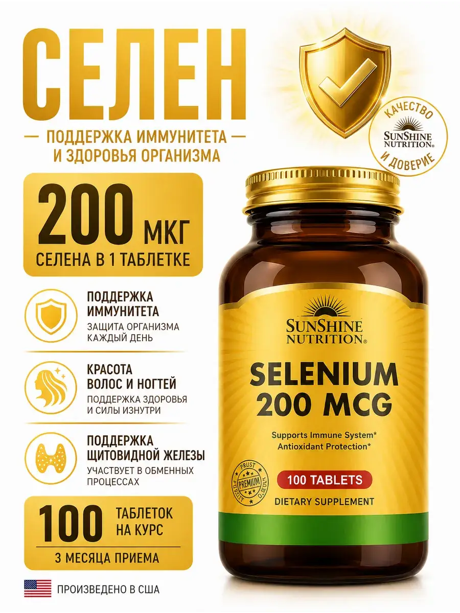 Sunshine Nutrition Selenium 100 Tablets 100 Count