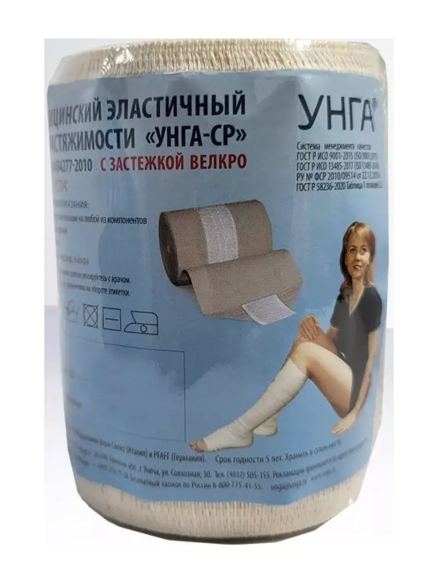 UNGA Elastic Medical Bandage with Velcro 5m x 10cm
