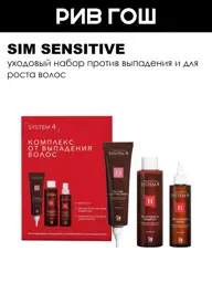 Sim Sensitive System 4 Hair Care Set, 3 Products #1
