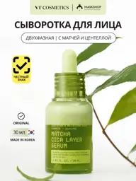 VT Cosmetics Matcha Cica Layer Serum, 30 ml #1