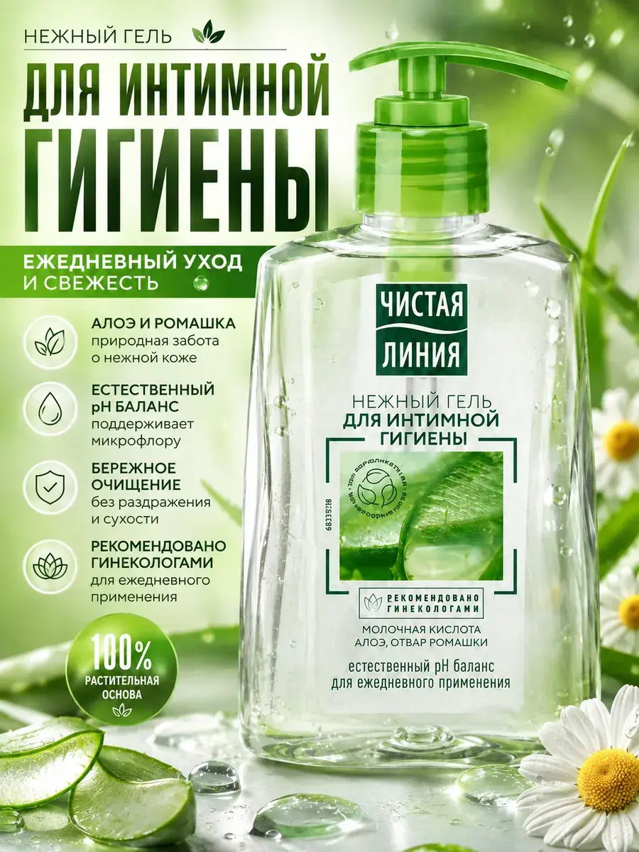 Pure Line Intimate Hygiene Gel Aloe and Chamomile 250 ml