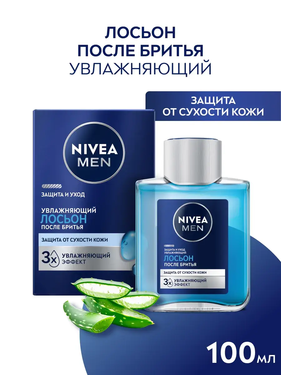 Nivea Men Protect and Care After Shave Lotion 100 ml