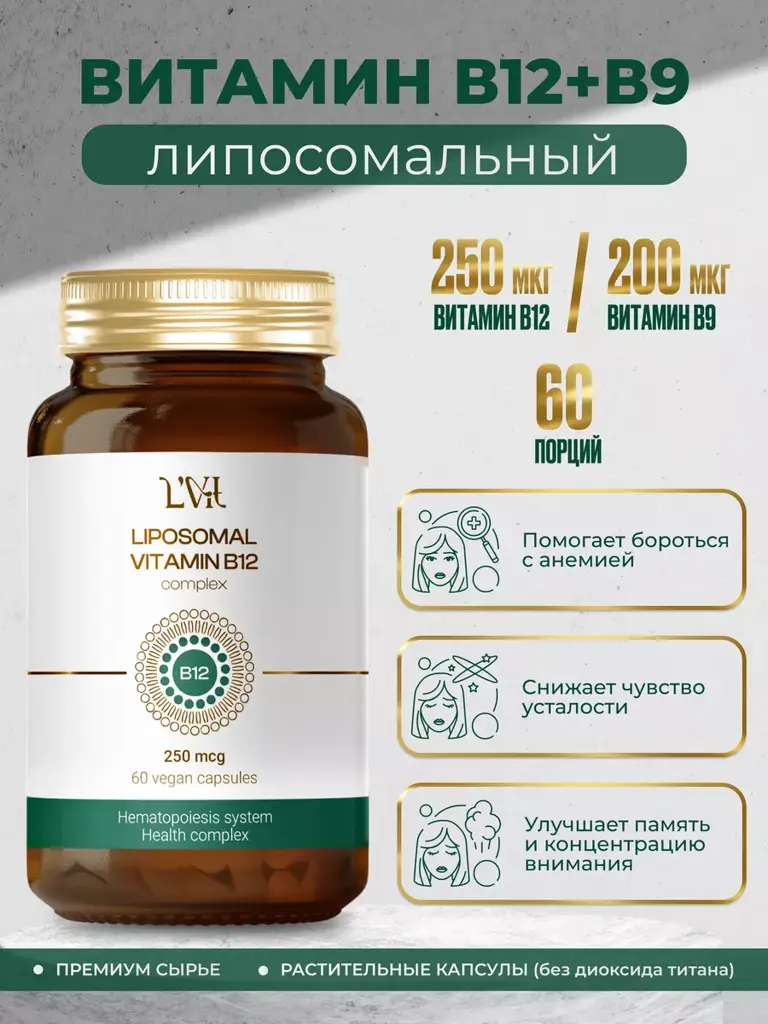L'Vit Liposomal B12 + B9 Complex Capsules 60 Pack #1