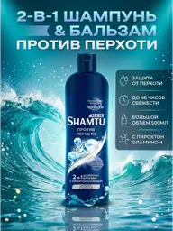 SHAMTU Men Anti-Dandruff Hair Shampoo, 500 ml #1